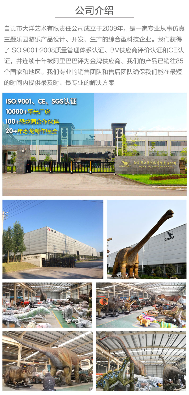 自貢大洋藝術(shù)，仿真恐龍制作工廠