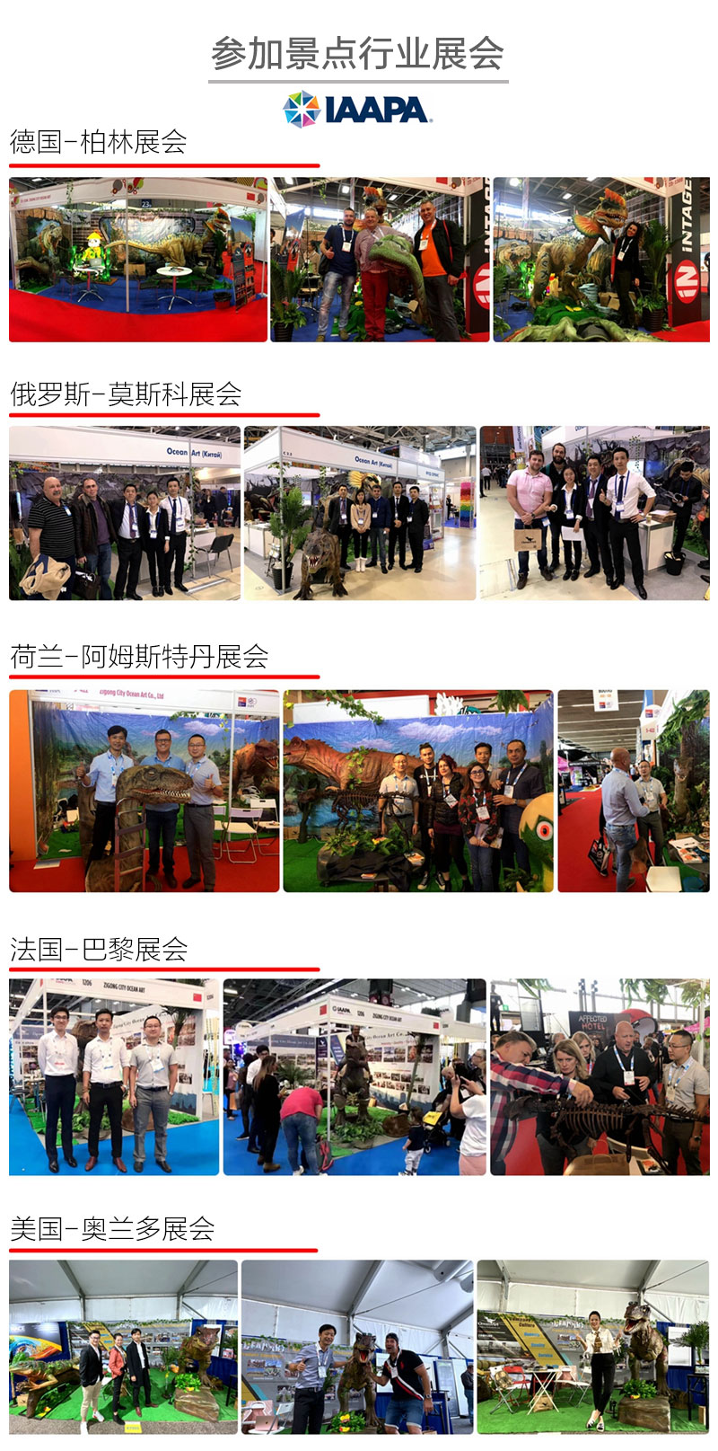 自貢大洋藝術(shù)，仿真恐龍制作工廠