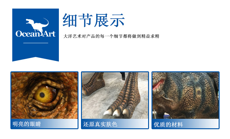 仿真恐龍，仿真恐龍坐騎