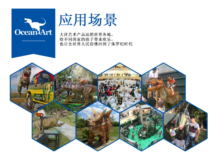 仿真恐龍，仿真恐龍坐騎