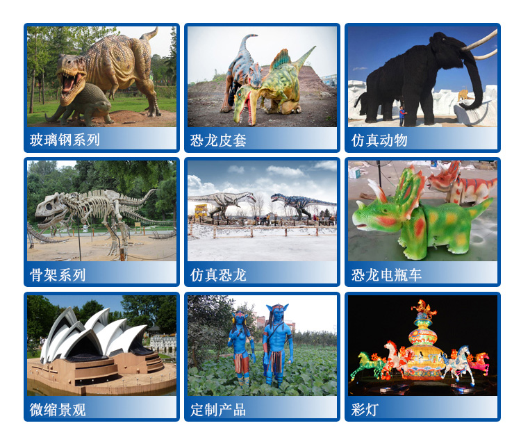 仿真恐龍，仿真恐龍坐騎